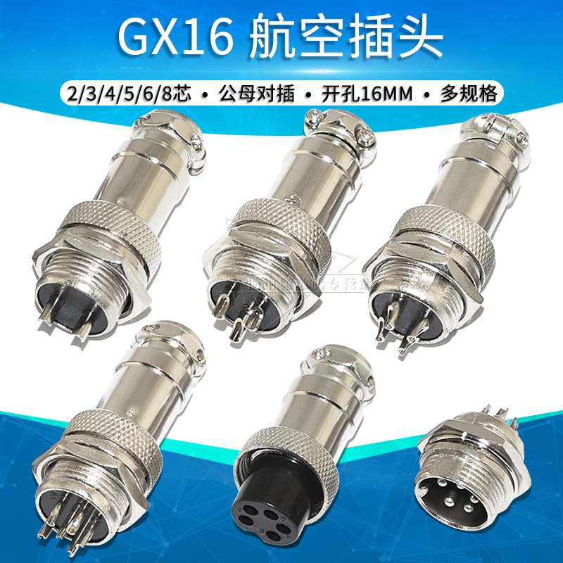 Cloud glow 16mm Air plug GX16-2 Core 3 4 5 6 8p Air socket pair connector-Taobao