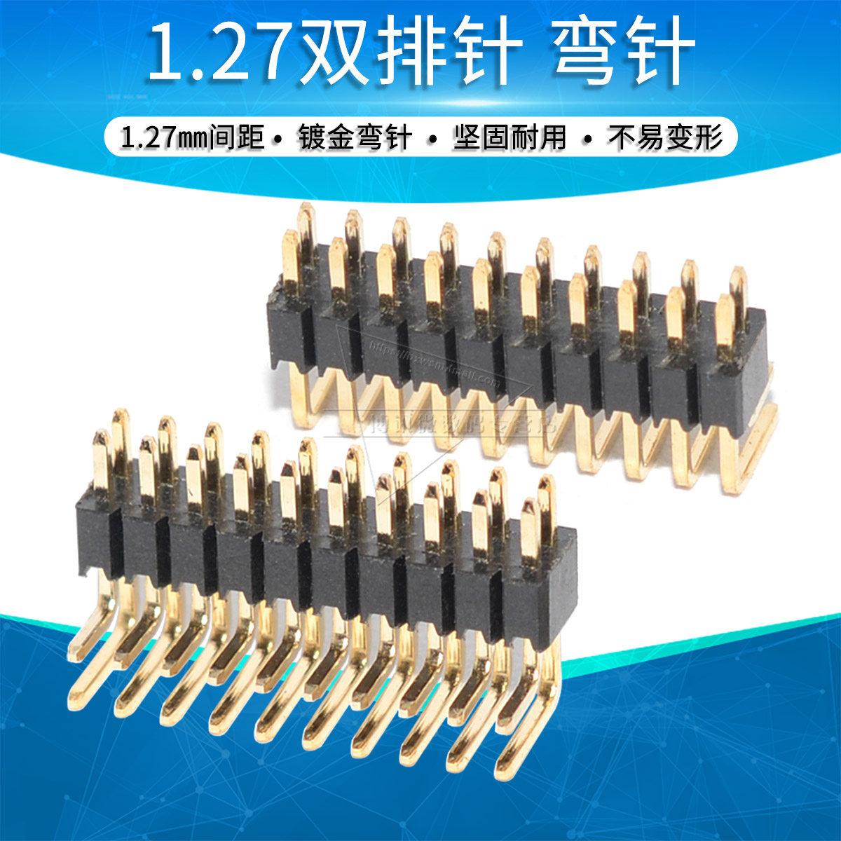 1.27MM间距 双排针 弯针 2*10P 90度 弯脚