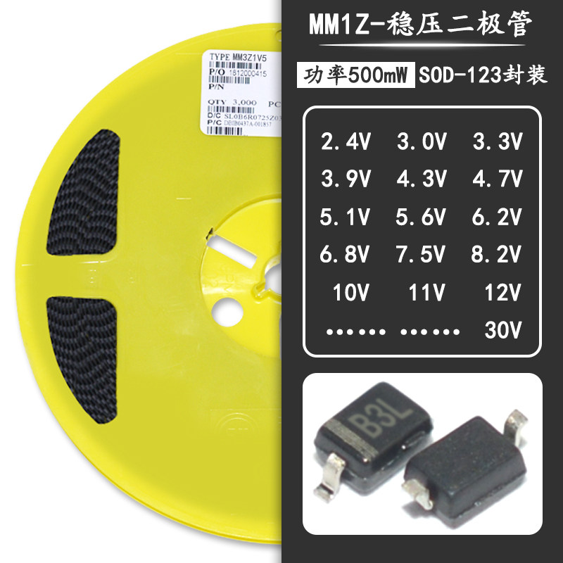 SOD123稳压二极管2.4V 3 3.3 3.6 3.9 4.3 4.7V MM1Z贴片BZT52C