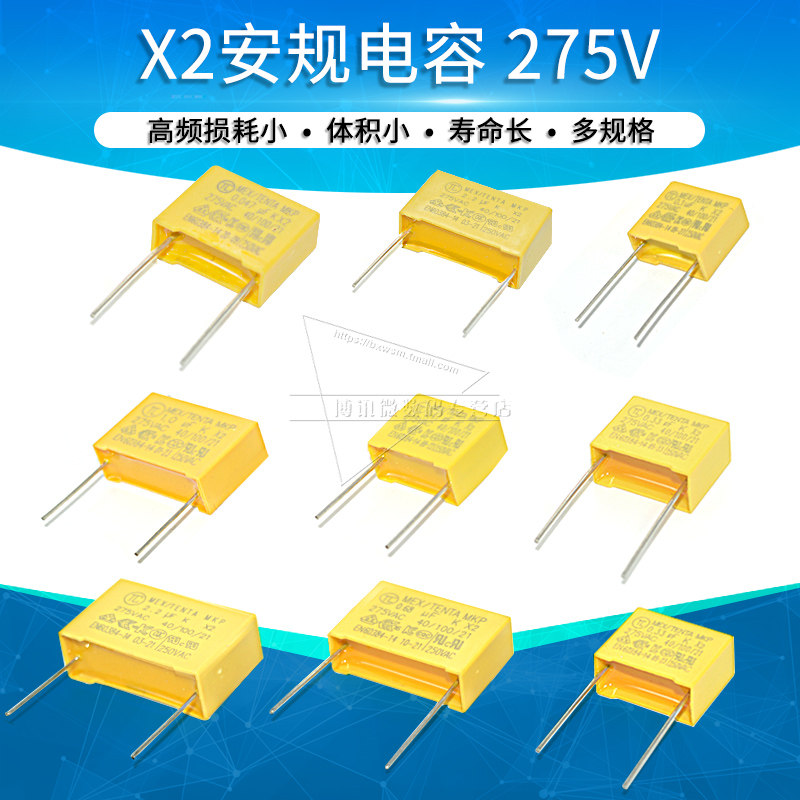 X2安规电容275V 0.1uF 0.22 0.33 0.01 1 0.47uF 104K 224 100nF