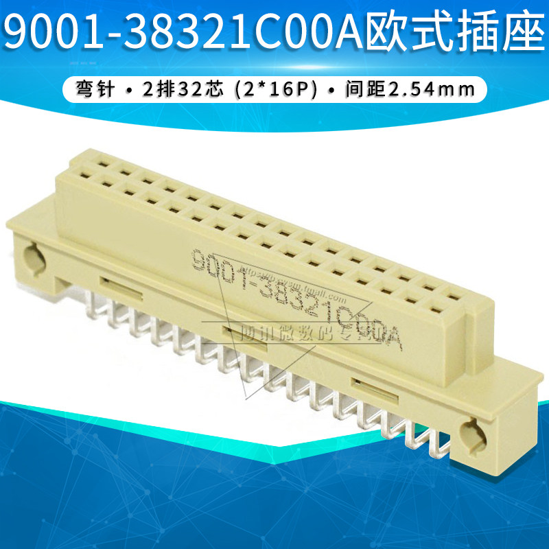 232欧式插座9001-38321C00A连接器双排弯脚2x16p弯插孔座32芯