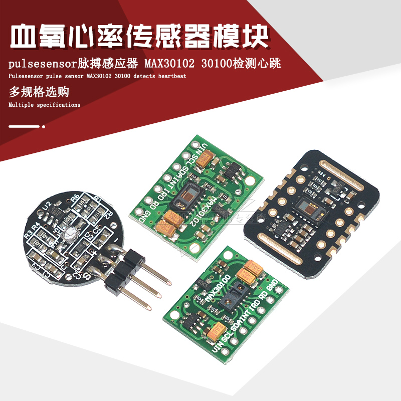 Heart rate blood oxygen sensor module MAX30102 30100 heartbeat pulse detection induction pulsesssor-Taobao