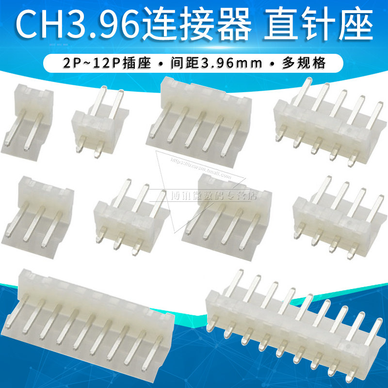 CH3.96直针座 连接器2 3 4 5 6 7 8 9 10p 接插件插座 间距3.96mm