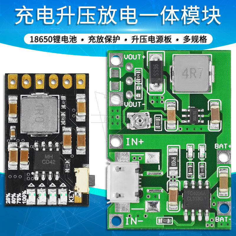 18650锂电池5V充电升压放电一体模块2A可调电源板充放保护3.74.2V