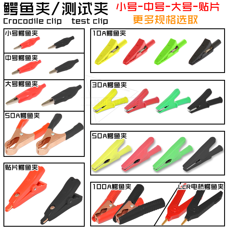 Crocodile Clip Test Clip Pure Copper Wire Clip Power Accumulator Battery LCR Electric Bridge Patch Clamp