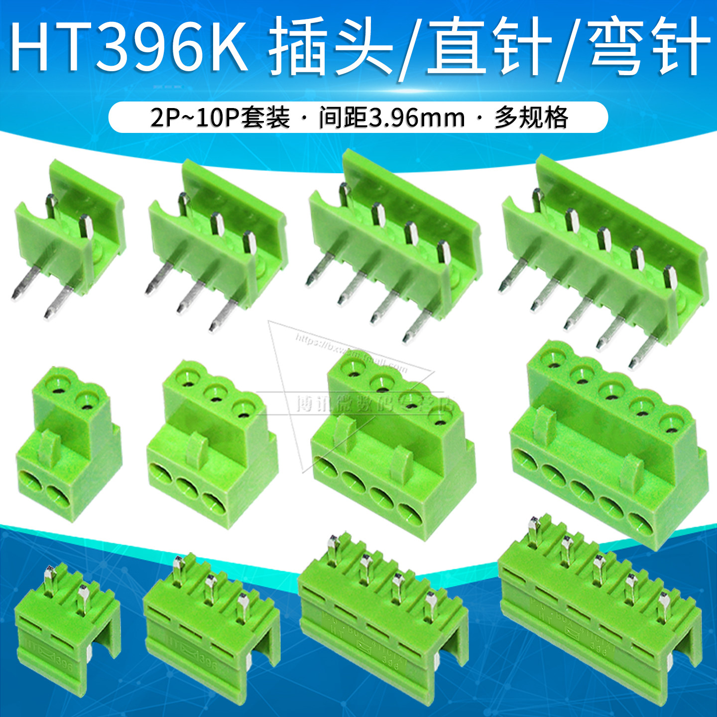 HT3.96mm插头+插座（套装）直针弯针拔插式接线端子2p 3 4 5 6pin