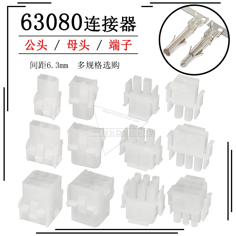 63080 connector male connector male butt rubber shell terminal elevator plug socket 6 35 6 3mm spacing-Taobao