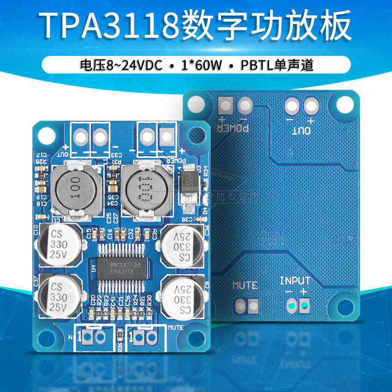 TPA3118数字功放板PBTL单声道1X60W功放模块音响音箱主板配件DIY