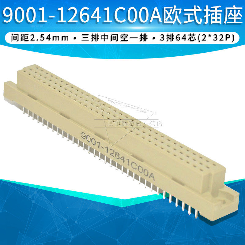 9001-12641C00A欧式插座364三排中间空一排抽针2*32p直脚孔座