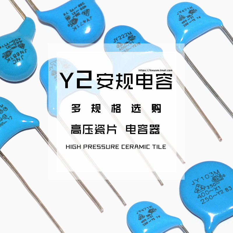 Y2安规Y电容250V 471K/681/102/222/332/472/103M 1nf 2.2 3.3nF