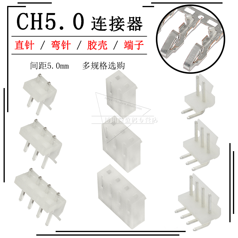 CH5 08mm straight needle seat curved needle seat connector 2A 3 4 5 6 7 8P socket connector 5 0mm plug