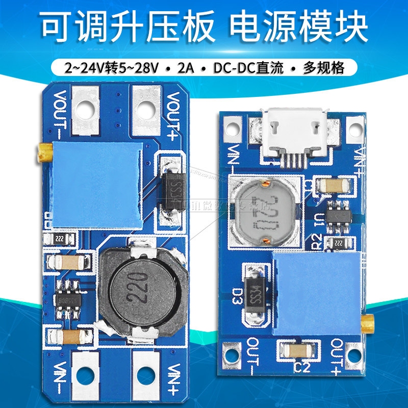 MT3608升压模块DC-DC电源宽压输入2/24V升5/9/12/28V可调升压板2A