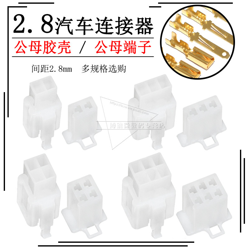Đầu nối xe máy 2.8 đầu nối ô tô phích cắm vuông nam và nữ cặp dây cắm thiết bị đầu cuối 2p 3 4 6 9p