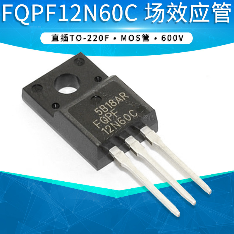 FQPF12N60C 12N60 场效应管 MOSFET N-CH 600V 直插TO-220F