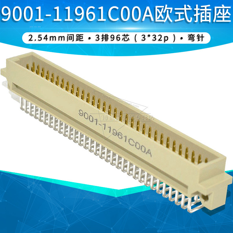 9001-11961C00A欧式插座396三排3*32p弯脚针座 连接器