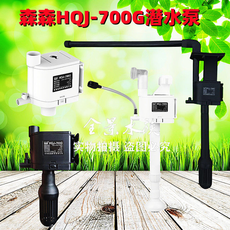 Sensen HQJ-500G700G aquarium fish tank submersible pump pump top filter filter equipment water absorption