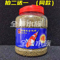Dolphin koi burst blue algae compound feed goldfish butterfly carp red grass platinum spirulina fish food feed fish food