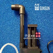 Sensen fish tank original accessories submersible pump pendant I-shaped rack extension pipe filter net water pipe rubber elbow