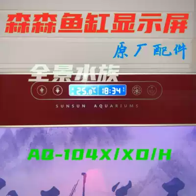 SUNSUN Sensen AQ-104XD 104H 103 light control socket fish tank original display plug row temperature monitor