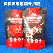 Sensen koi parrot special grain map to make a fortune goldfish feed fish feed floating size particles do not muddy water