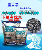 Pinghu Deli Mu Li Jing Magic Filter Material Aquarium Fish Tank Filter Magnetic Net Magnetic Net Magnetic Energy Magic Libao Clean Water