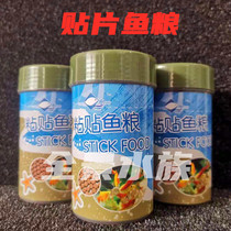 Water hundred million square spirulina spirulina Antarctic shrimp patch paste fish food small lamp family tropical fish enhancement feed fish food
