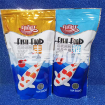 Yinshang red koi feed fish food does not contain muddy water spirulina color color color ornamental fish increase goldfish grain fish grain