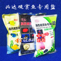 Fish in the world Xingda aquarium ornamental fish special salt tropical cold water fish sterilization salt ball salt Salt salt sea salt Salt