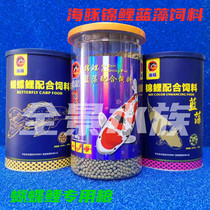 Dolphin koi cyanobacteria compound feed butterfly carp special grain koi goldfish cold water fish to increase fish feed fish food