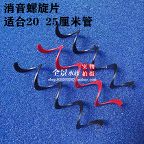 Sensen fish tank silencer accessories sewer spiral sewer silencer bottom filter overflow silencer bottom filter overflow silencer sewer overflow