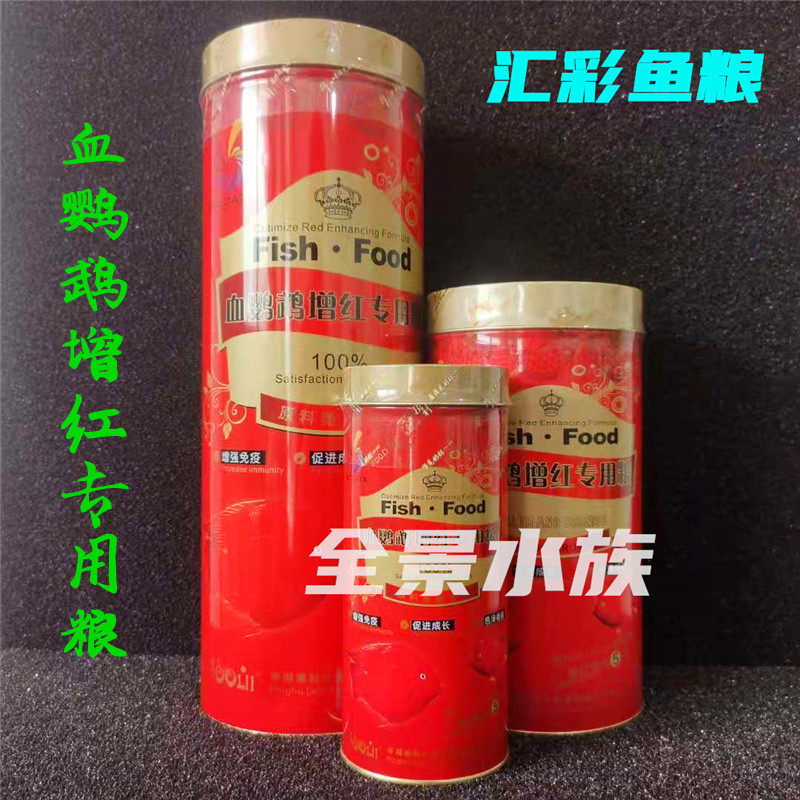 Flat Lake Deli Gold Dress Huired Blood Parrot Red special grain map Merchants fortune and silver dragon fish grain 1000g