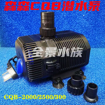 Sensen CQB-2000 2500 3000 fish tank submersible pump fish pond filter pump horticultural pump bottom filter circulating pump