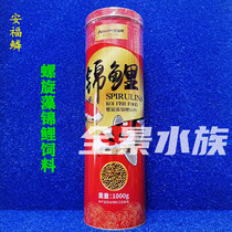 Anfu scale spirulina koi feed nutrition formula natural color breeding germ goldfish cold water fish food fish food