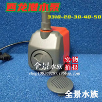 Xilong XL-3310 3320 3330 3340 3350 series multifunctional submersible pump fish tank pump