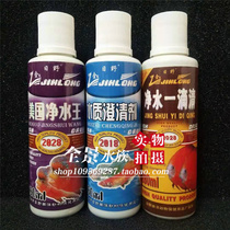  Hino American water purification king water purification one drop of water quality clarifying agent Aquarium ornamental fish medicine fish tank water purification agent