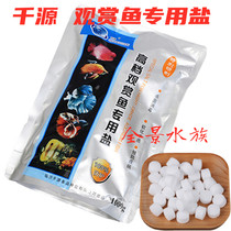 Qianyuan high-grade aquatic aquatic aquatic ornamental fish bactericidal salt sea salt parrot colorful koi goldfish dragon fish salt 1000g