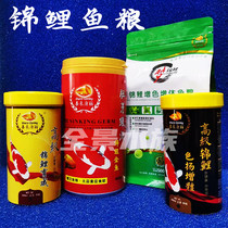Xilai Kangli germ slow sink koi color increase body fish food allicin dream koi fish feed 800g