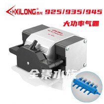 Xilong XL-925 935 945 gas tyrant aquarium oxygen pump suspended magnetic membrane type oxygen pump atmospheric volume silent