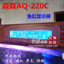 Sensen AQ-220H C aquarium intelligent controller fish tank original LCD computer board plug row temperature probe