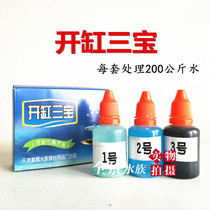 Fish tank water raising Jialu open tank Sanbao new water treatment agent tap water Chlorine Sterilization disinfectant water quality stabilizer