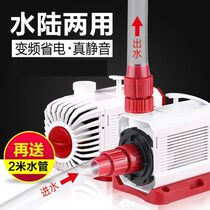 Sensen fish tank variable frequency water pump JNP silent submersible pump aquarium fish pond amphibious circulating pump filter pump