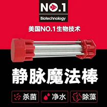 American NO1 net vein fish tank filter Electrolytic Water free water purification magic wand God fish tank microelectronic water purifier