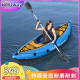 Bestway Single -Pesperson Kayak Cayakable Boat Заряда лодка лодка для лодки печи