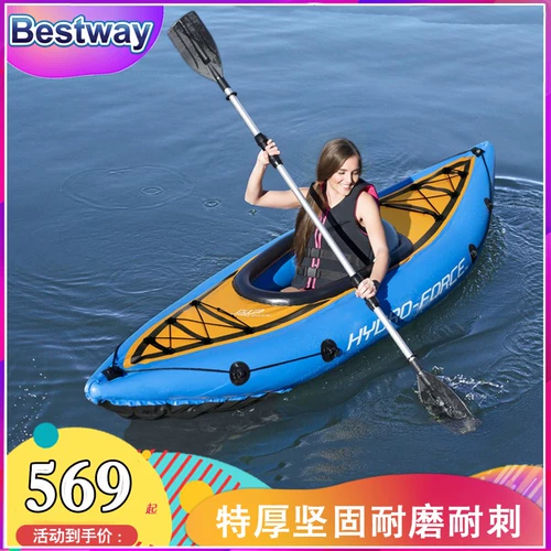 Bestway Single -Pesperson Kayak Cayakable Boat Заряда лодка лодка для лодки печи