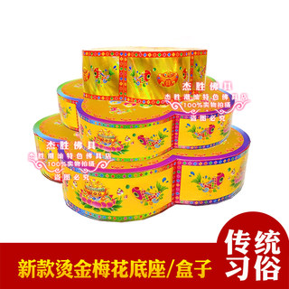 New plum blossom base hot stamping carton phoenix bottom box