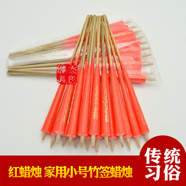 Chaoshan Red Candle Bamboo Stick Candle New Year's Day and Fifteen Bye-bye Scented Candle Household Small Candle Special Offer
