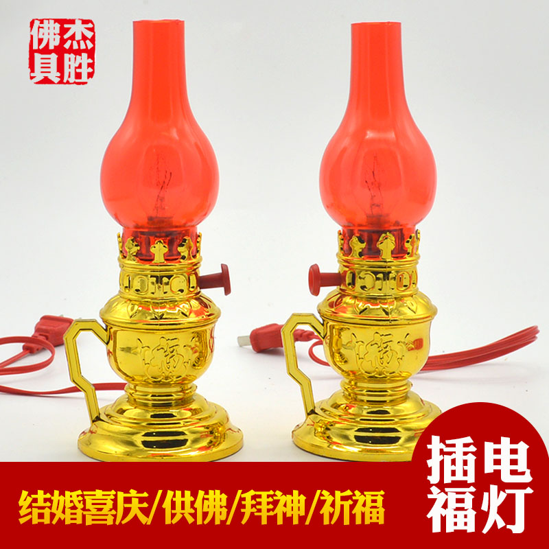 Plug-in candle light dimming god table lamp stove public lamp landlord master lamp Guan Gong fortune lamp red light