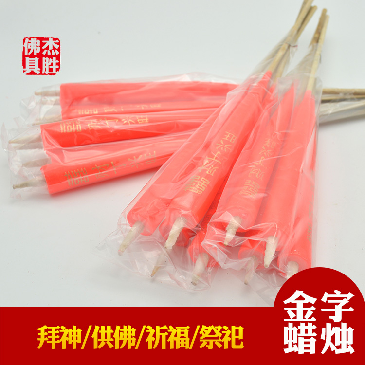 Chaoshan worship God incense candle supplies red gold bamboo foot candle size pointed red candle household bamboo stick candle