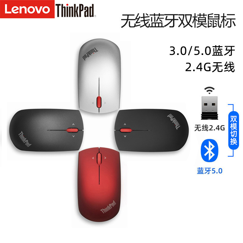 Lenovo ThinkPad Small Black Wireless Bluetooth Dual-Mode Mouse with Adjustable Dpi and Four-Way Scroll Wheel Computer Mouse Lenovo ThinkPad Small Black Wireless Bluetooth Dual-Mode Mouse with Adjustable Dpi and Four-Way Scroll Wheel Computer Mouse