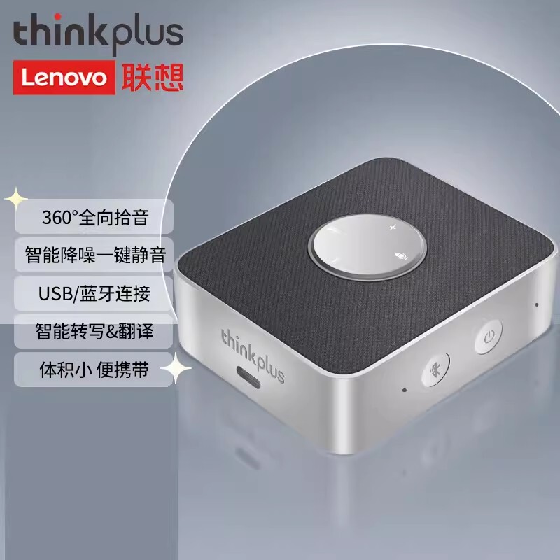 Lenovo Thinkplus Pocket Bluetooth Speaker Video Conferencing Omnidirectional Microphone Call Speaker Mcp01